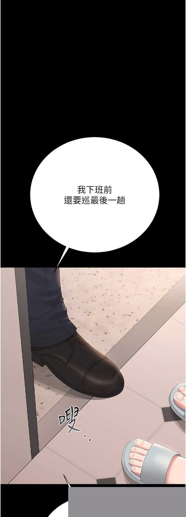 猎艳管理员 第34章 - 第22页