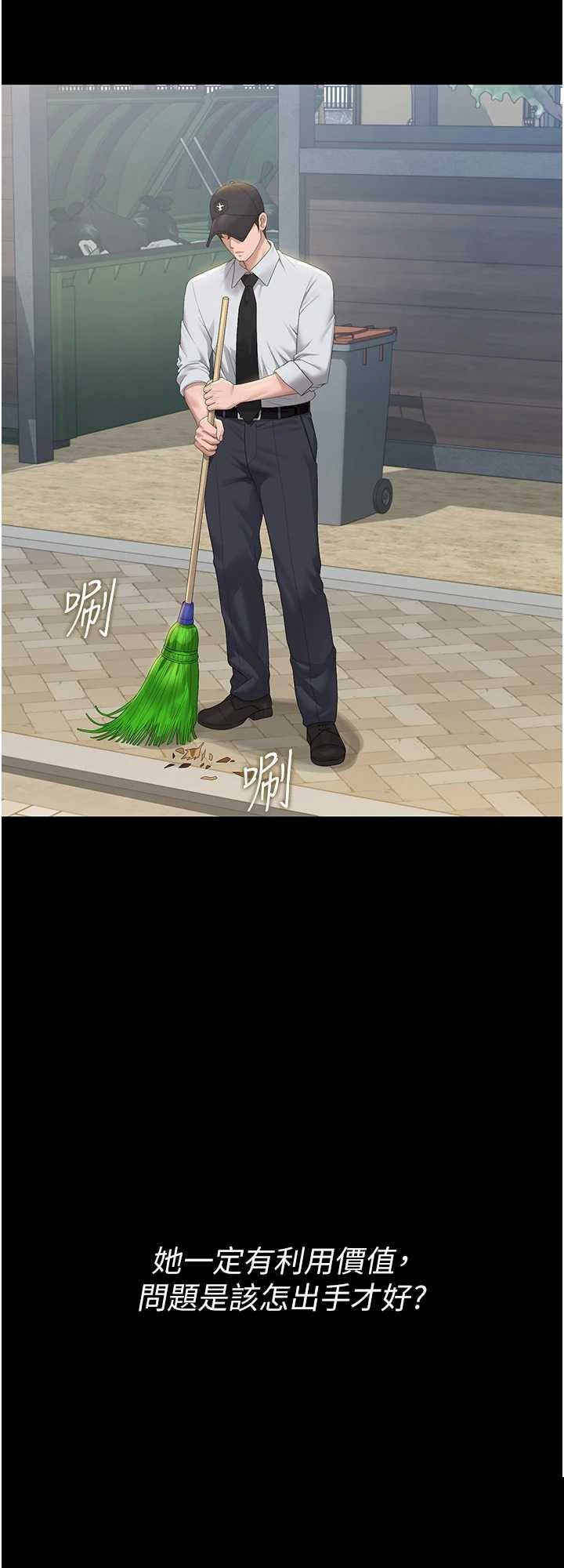 猎艳管理员 第34章 - 第6页