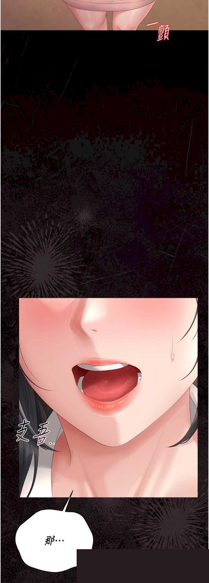 猎艳管理员 第34章 - 第53页