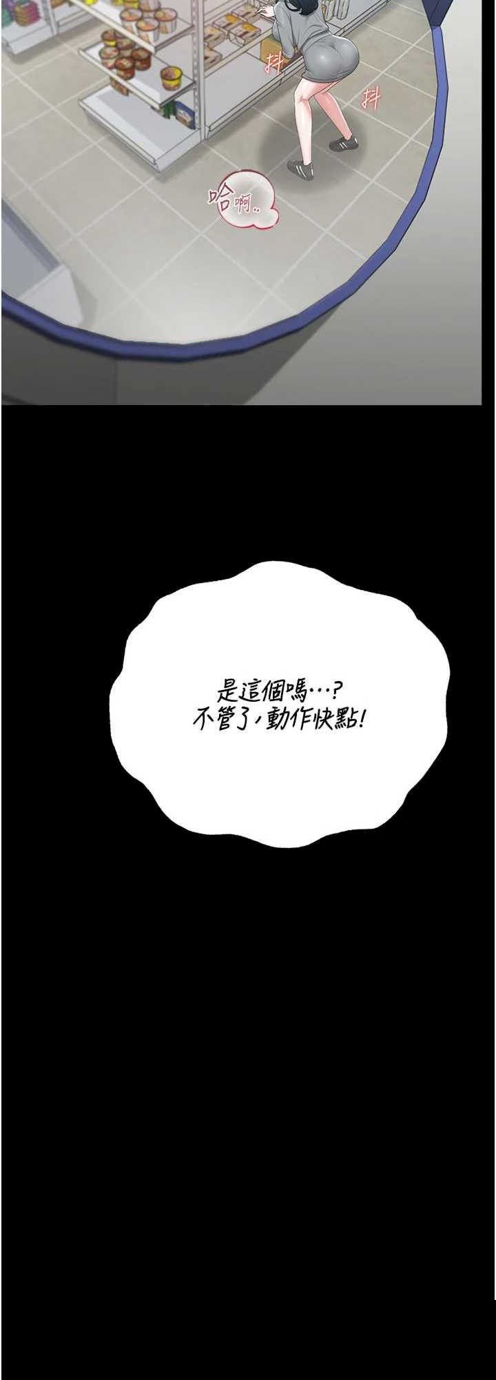 猎艳管理员 第34章 - 第70页