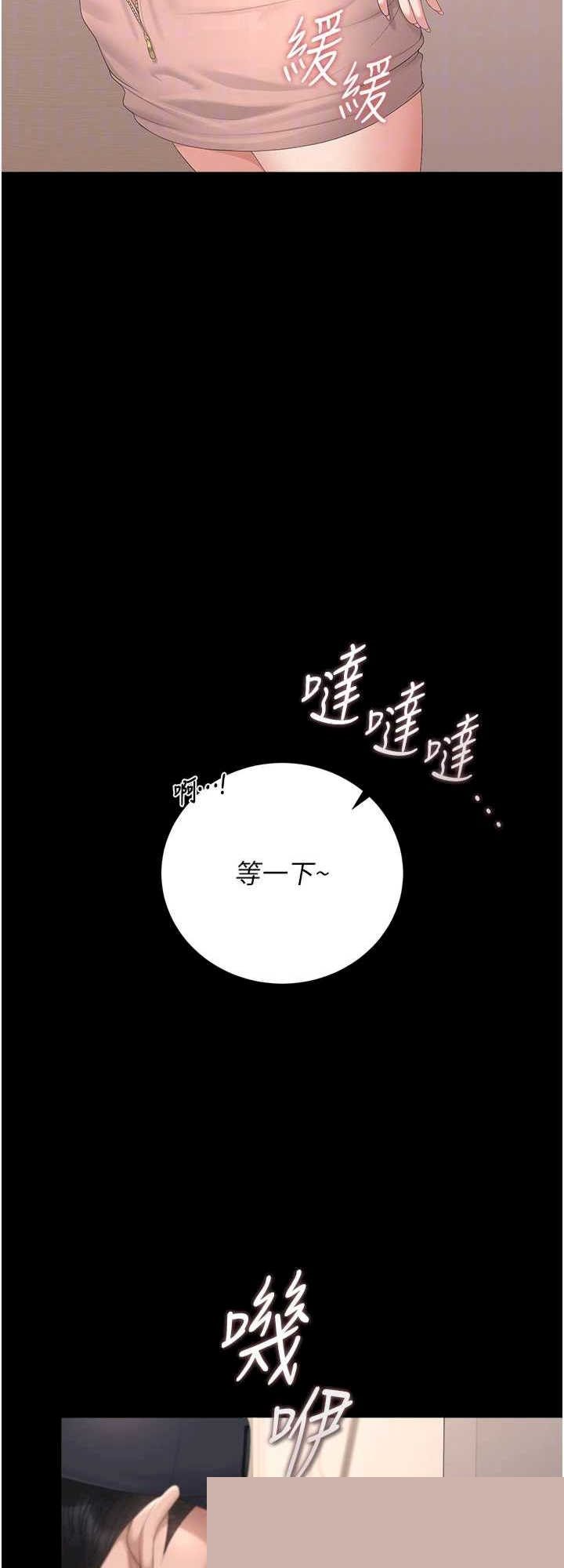 猎艳管理员 第34章 - 第19页