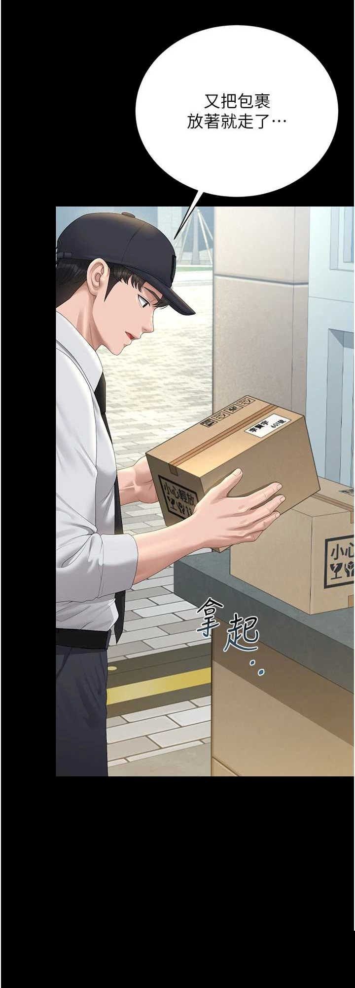 猎艳管理员 第34章 - 第9页