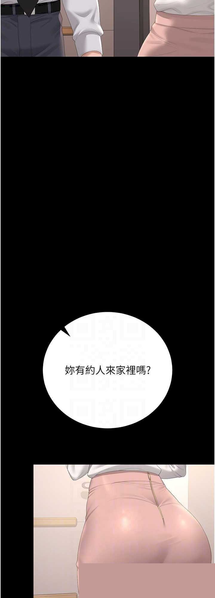 猎艳管理员 第34章 - 第29页