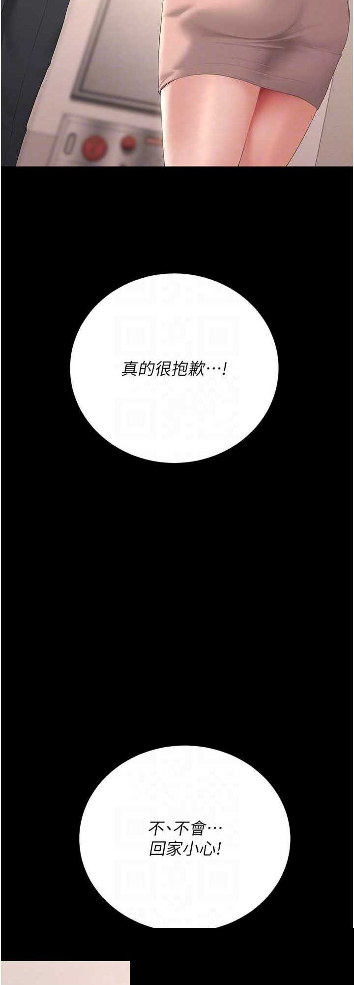 猎艳管理员 第34章 - 第38页