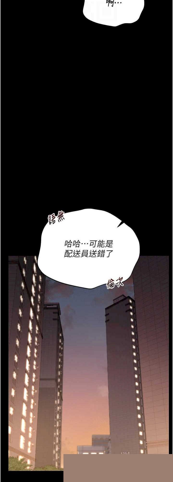 猎艳管理员 第34章 - 第36页