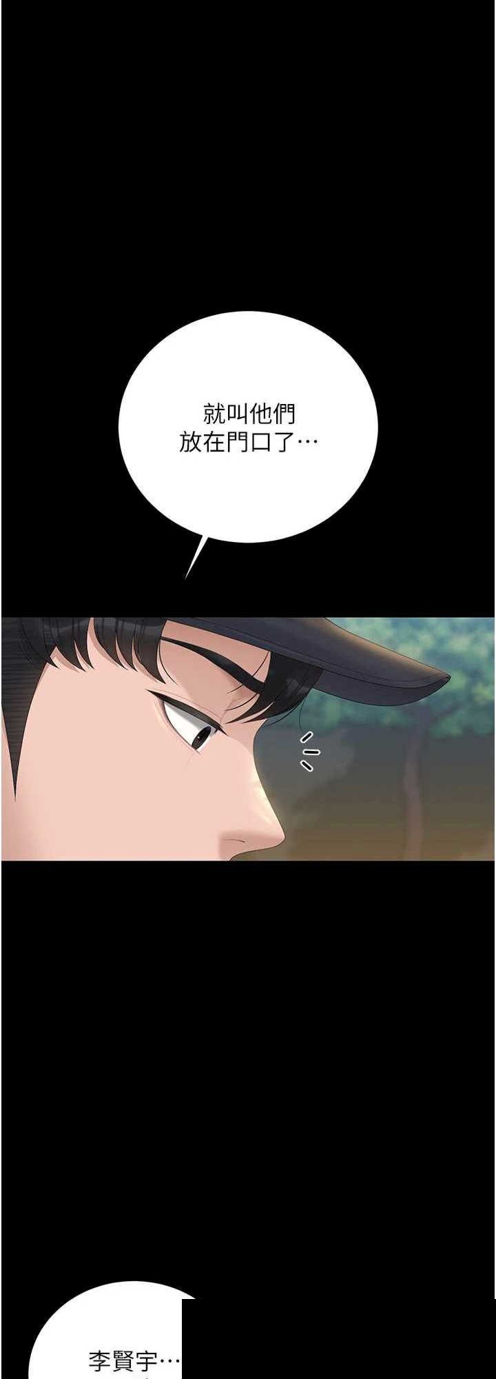 猎艳管理员 第34章 - 第10页