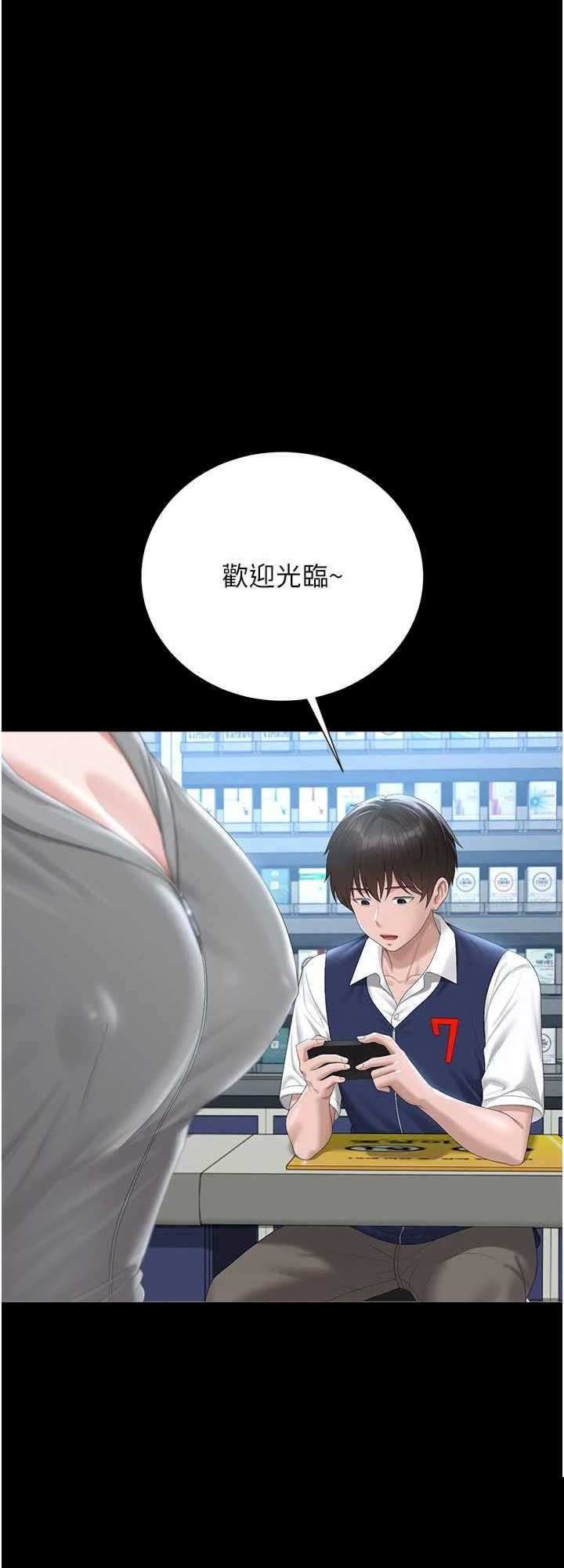 猎艳管理员 第34章 - 第62页