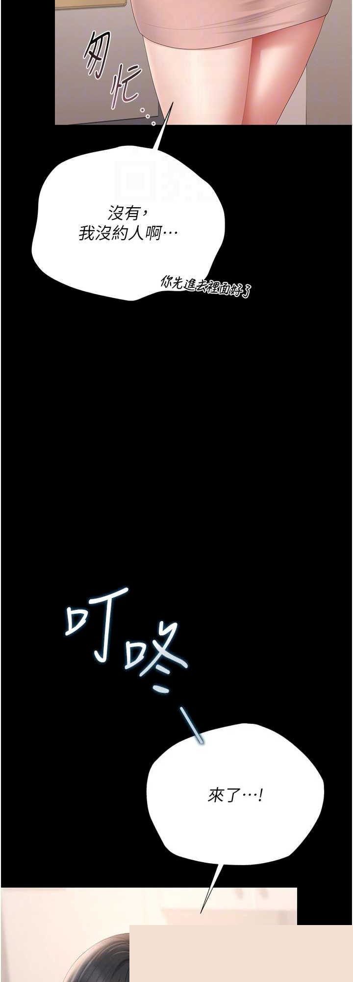 猎艳管理员 第34章 - 第30页