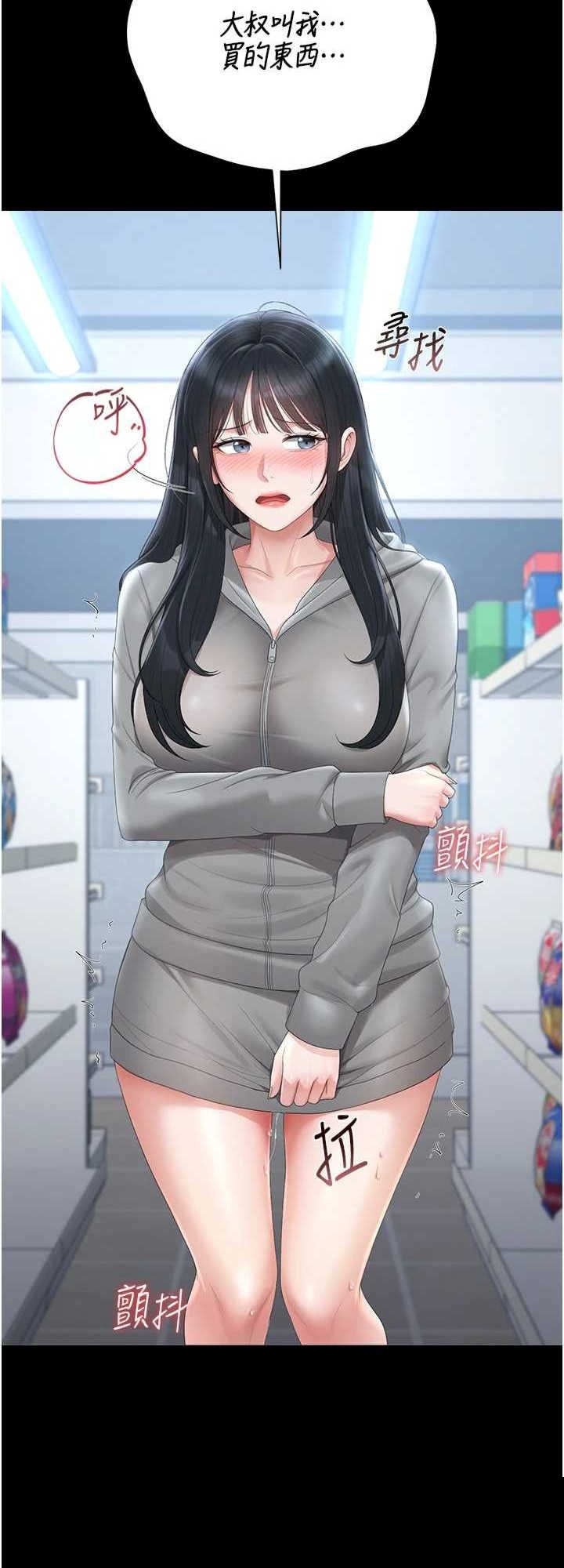 猎艳管理员 第34章 - 第66页
