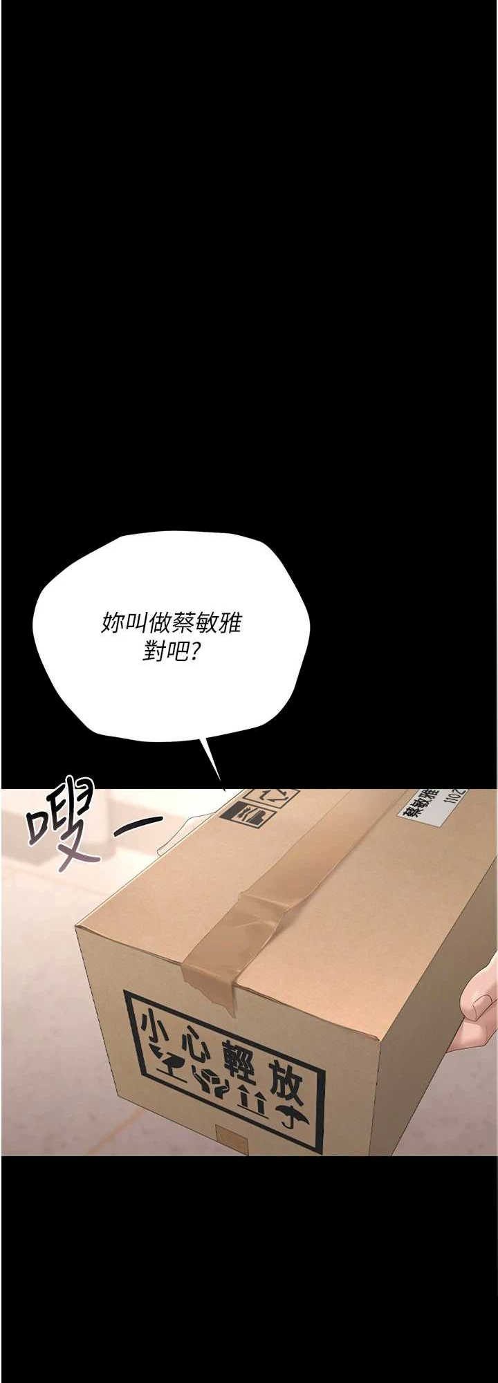 猎艳管理员 第34章 - 第34页