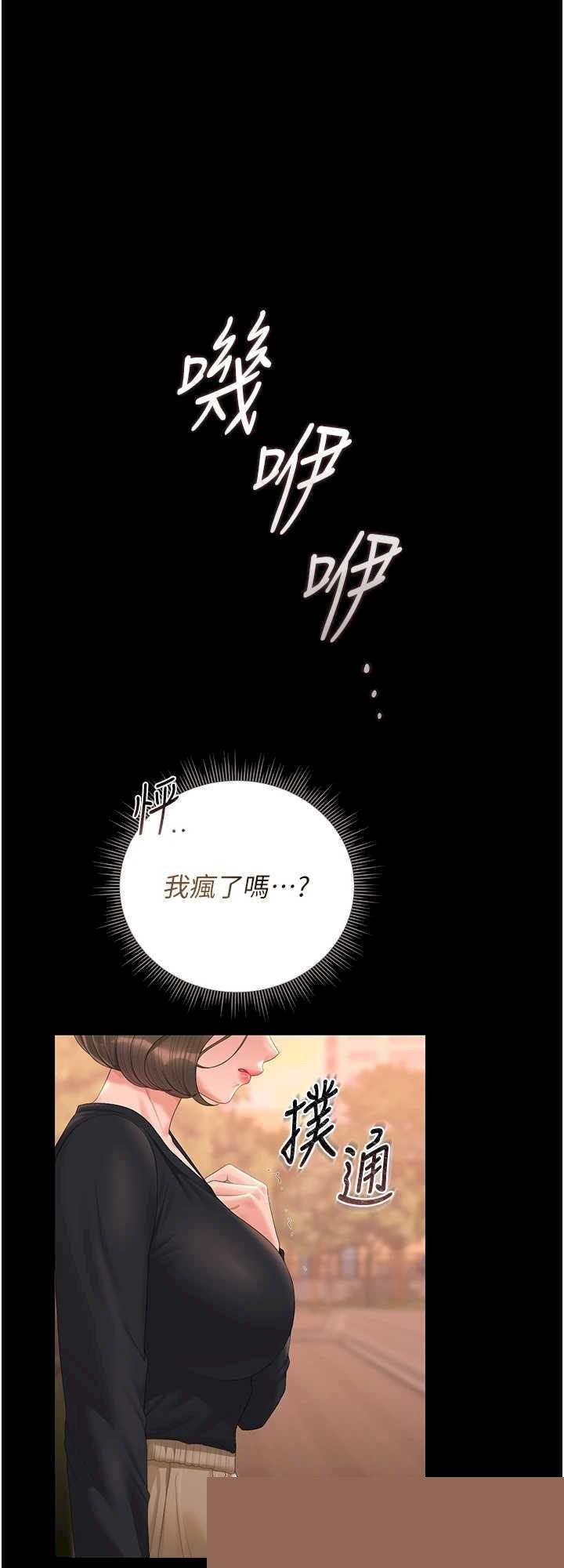 猎艳管理员 第34章 - 第1页