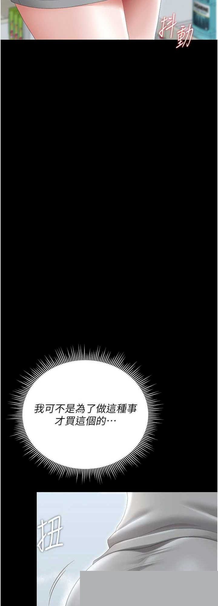 猎艳管理员 第34章 - 第64页