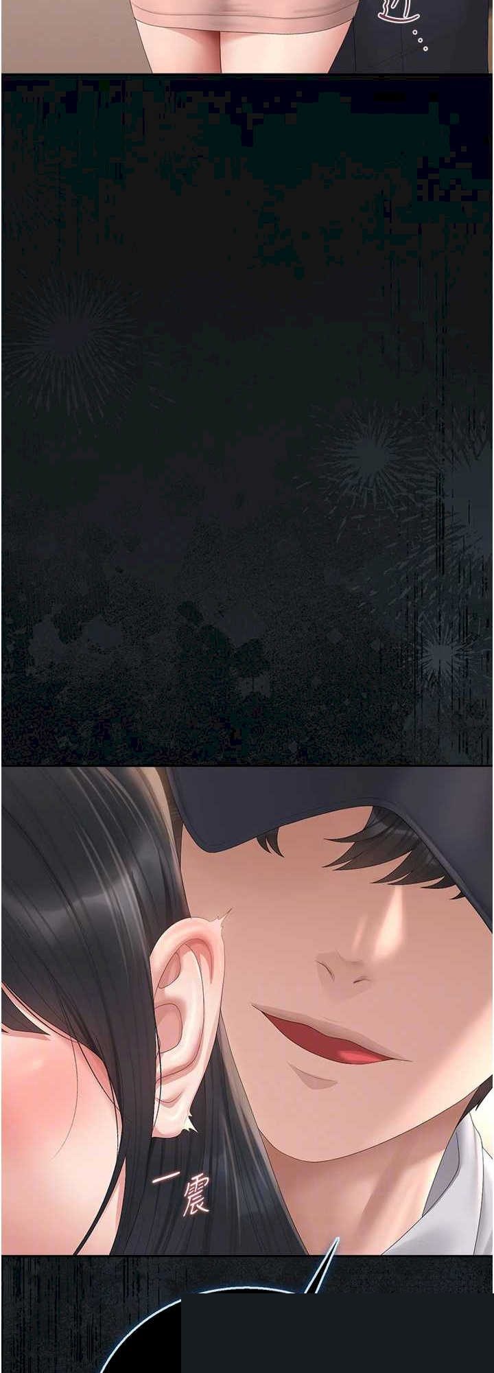 猎艳管理员 第34章 - 第43页