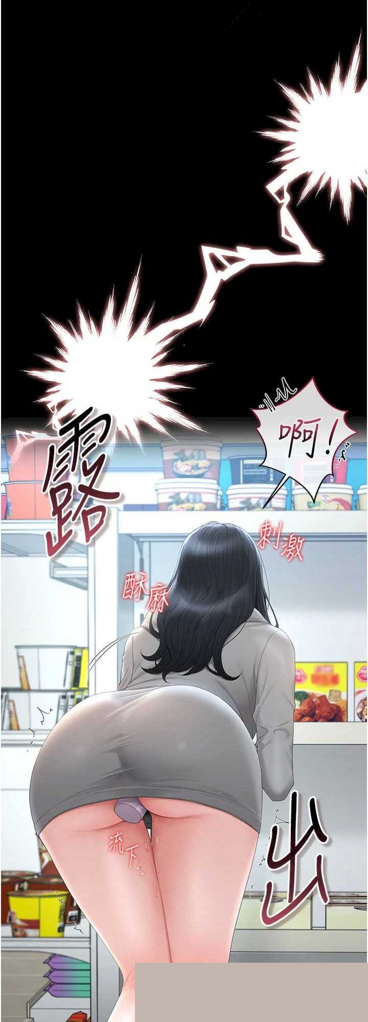 猎艳管理员 第34章 - 第67页