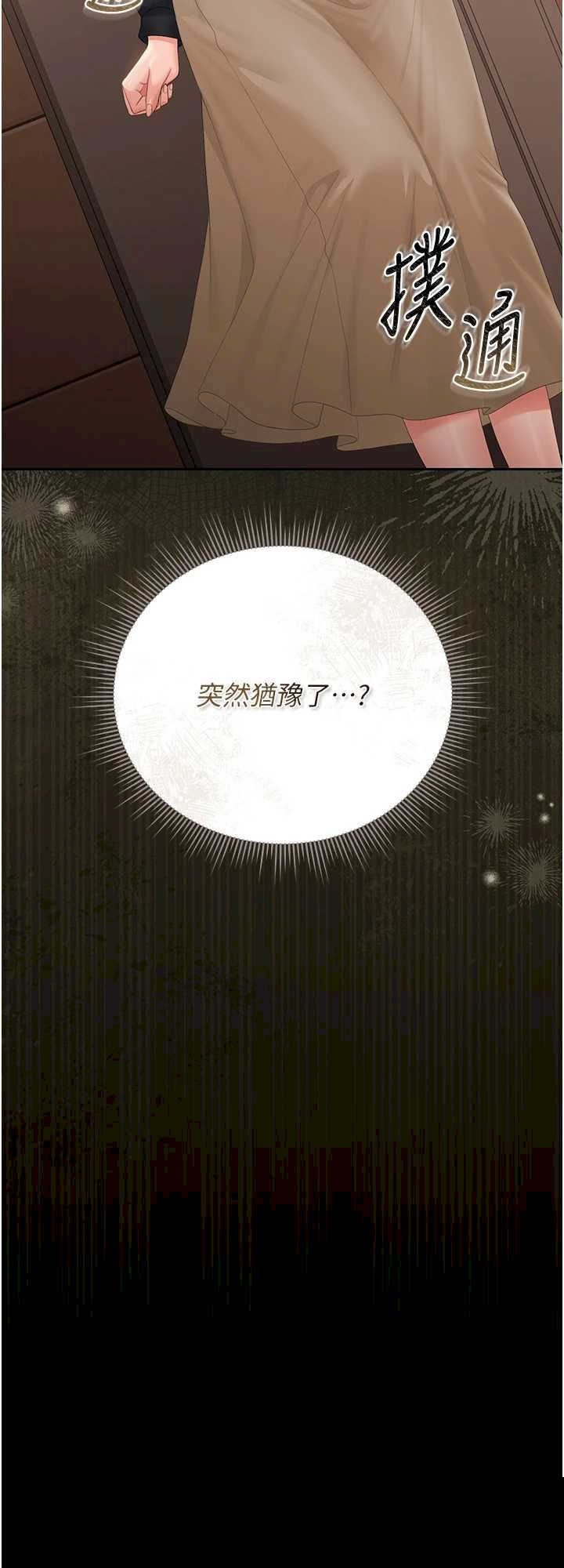 猎艳管理员 第34章 - 第3页