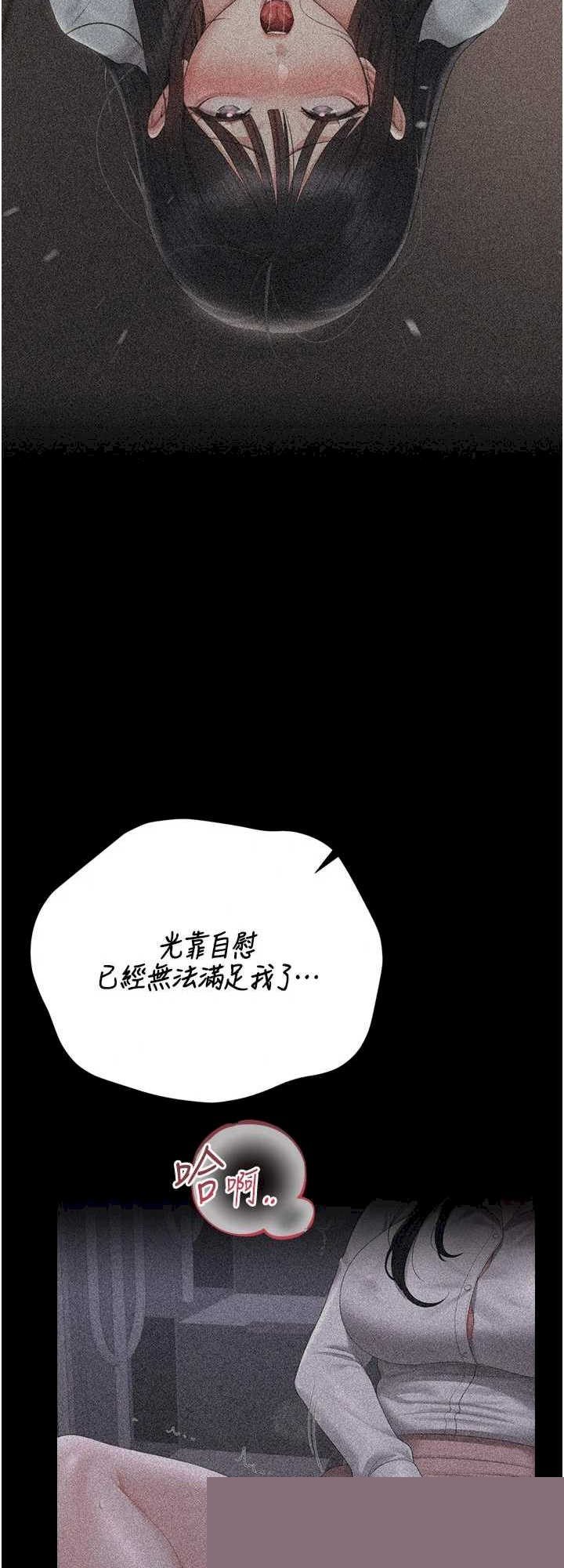 猎艳管理员 第34章 - 第55页