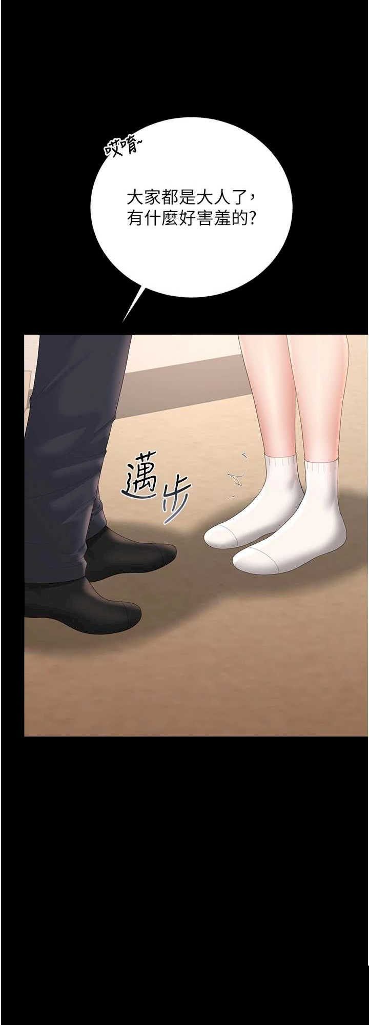 猎艳管理员 第34章 - 第51页