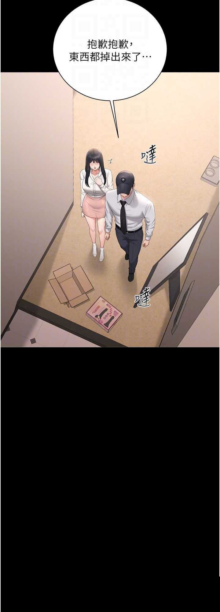 猎艳管理员 第34章 - 第47页