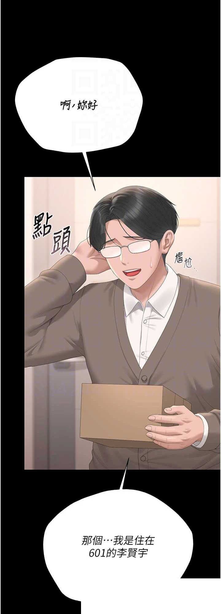 猎艳管理员 第34章 - 第33页