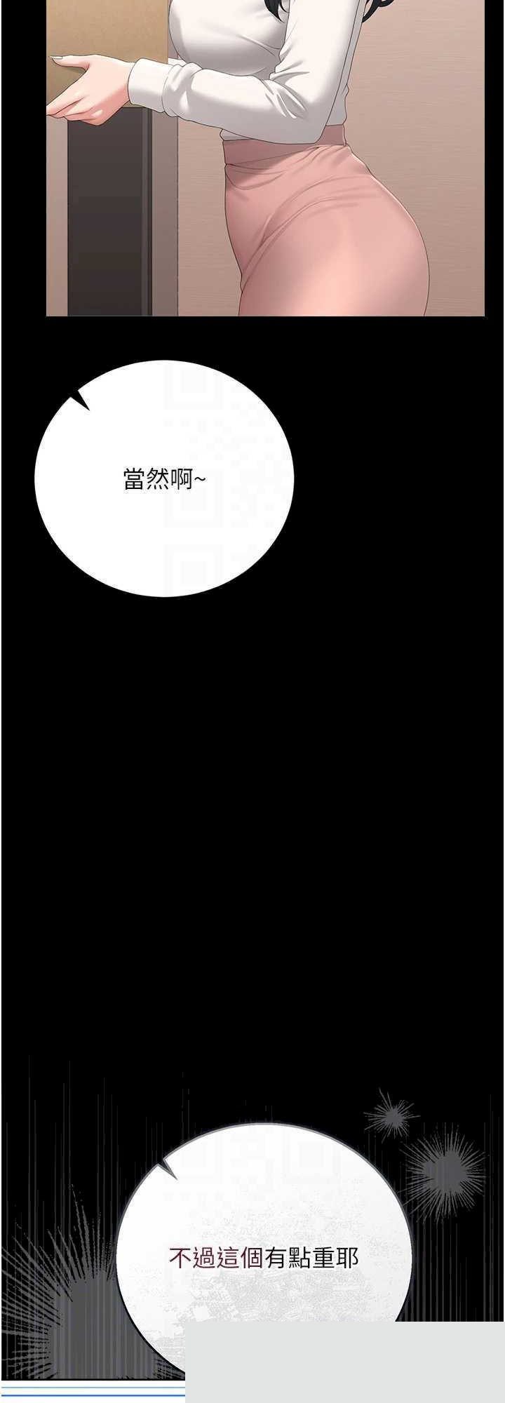 猎艳管理员 第34章 - 第24页