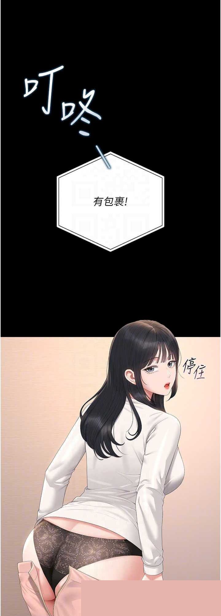 猎艳管理员 第34章 - 第18页