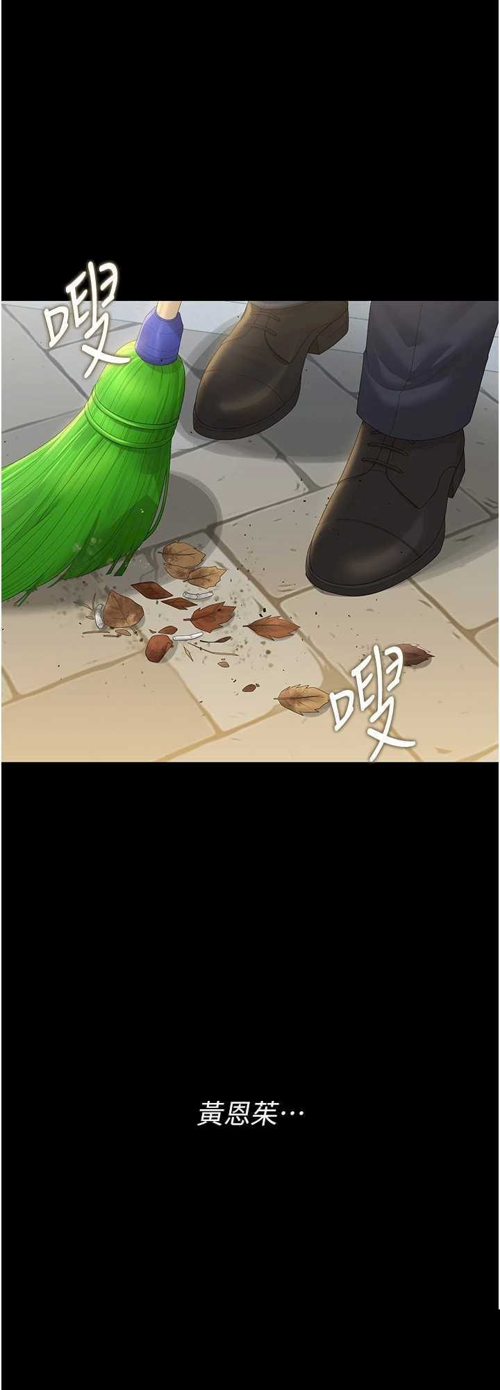 猎艳管理员 第34章 - 第5页