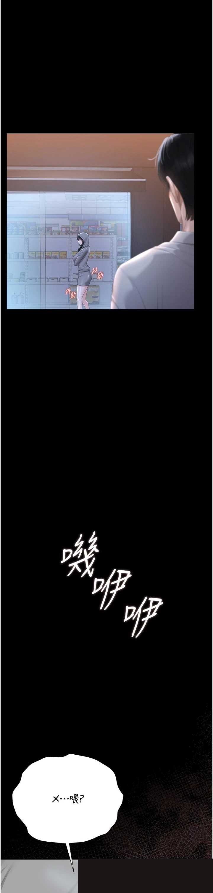 猎艳管理员 第35章 - 第27页