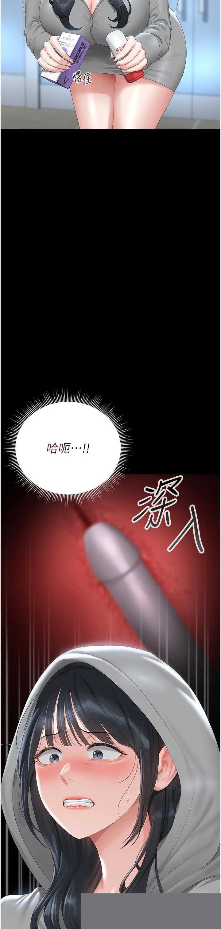 猎艳管理员 第35章 - 第14页