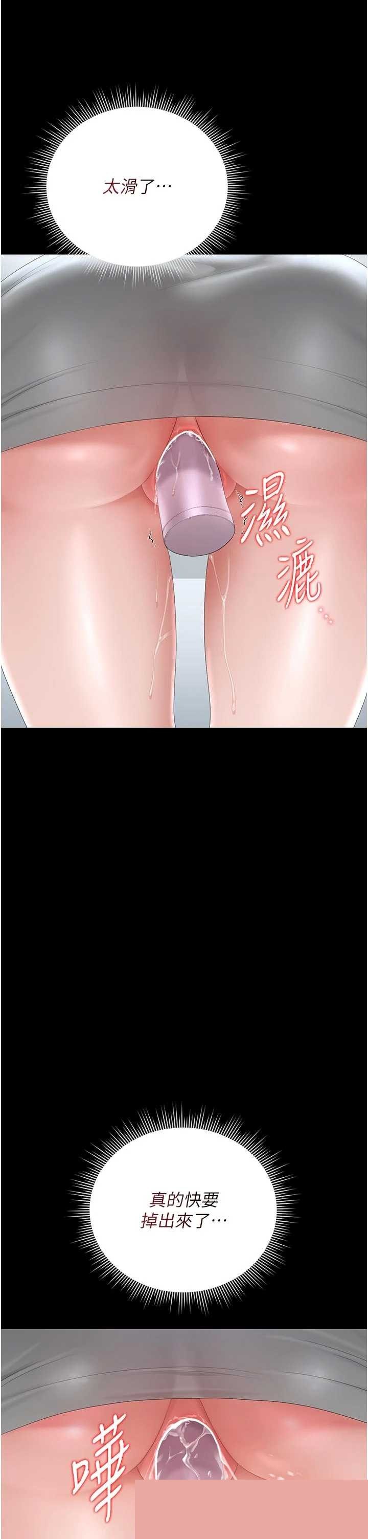 猎艳管理员 第35章 - 第16页