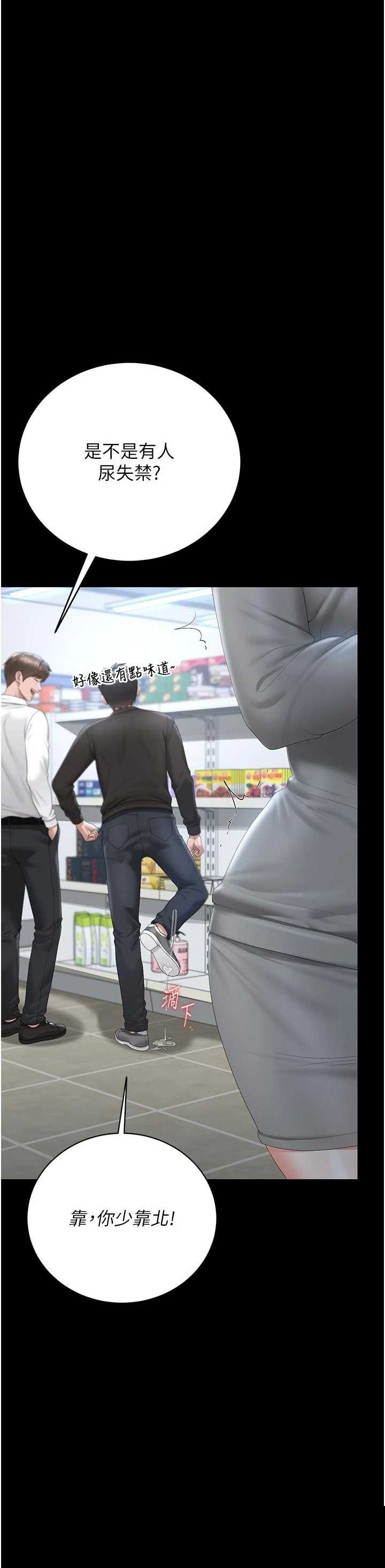 猎艳管理员 第35章 - 第32页