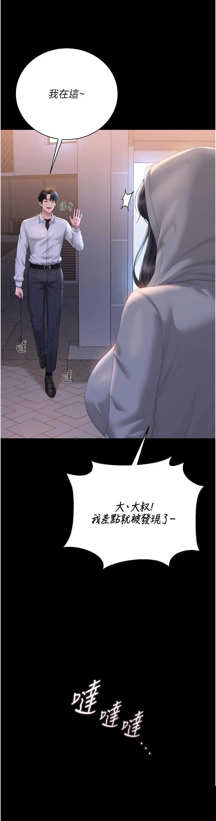 猎艳管理员 第35章 - 第39页