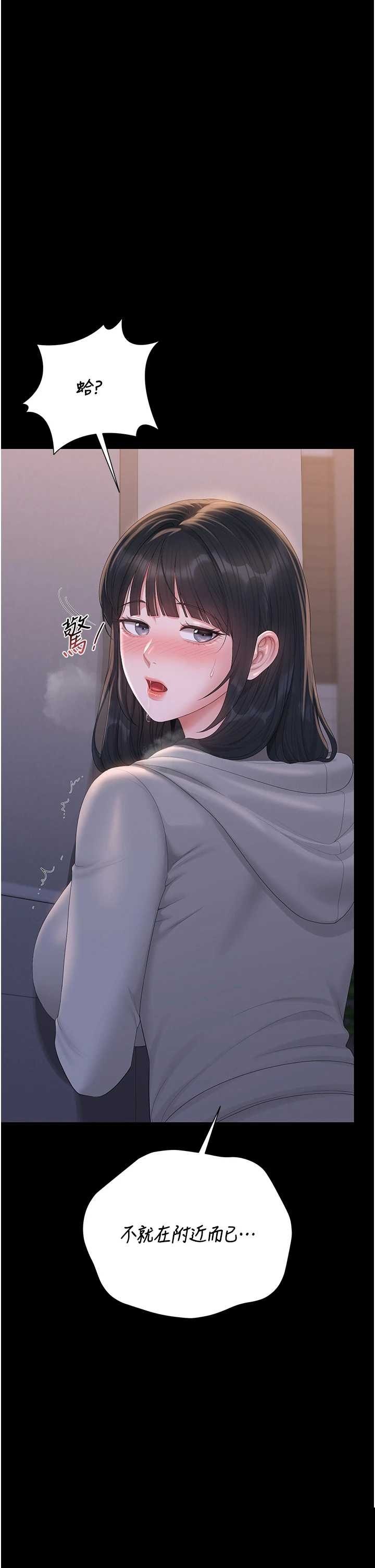猎艳管理员 第35章 - 第49页