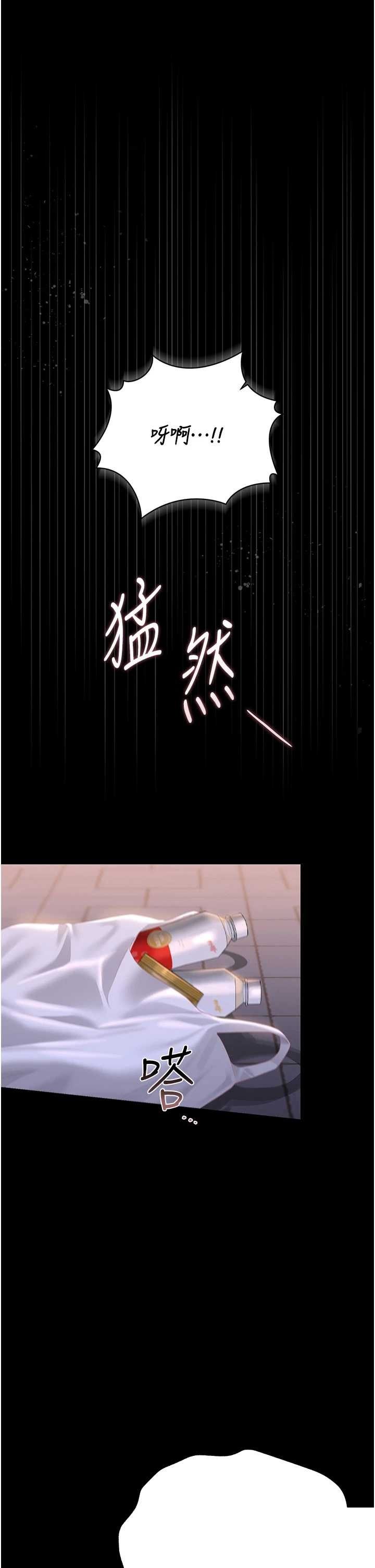 猎艳管理员 第35章 - 第45页