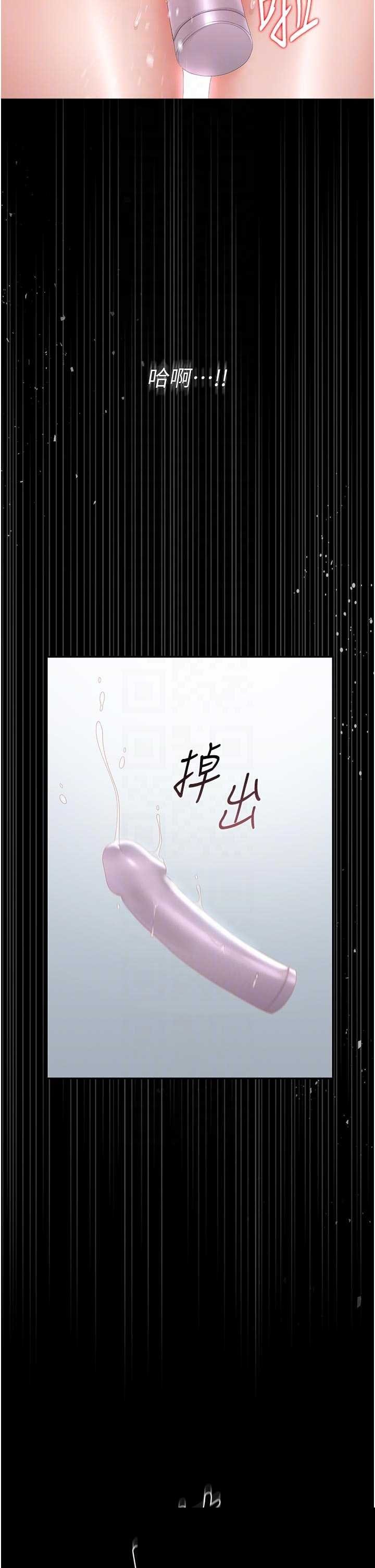 猎艳管理员 第35章 - 第17页