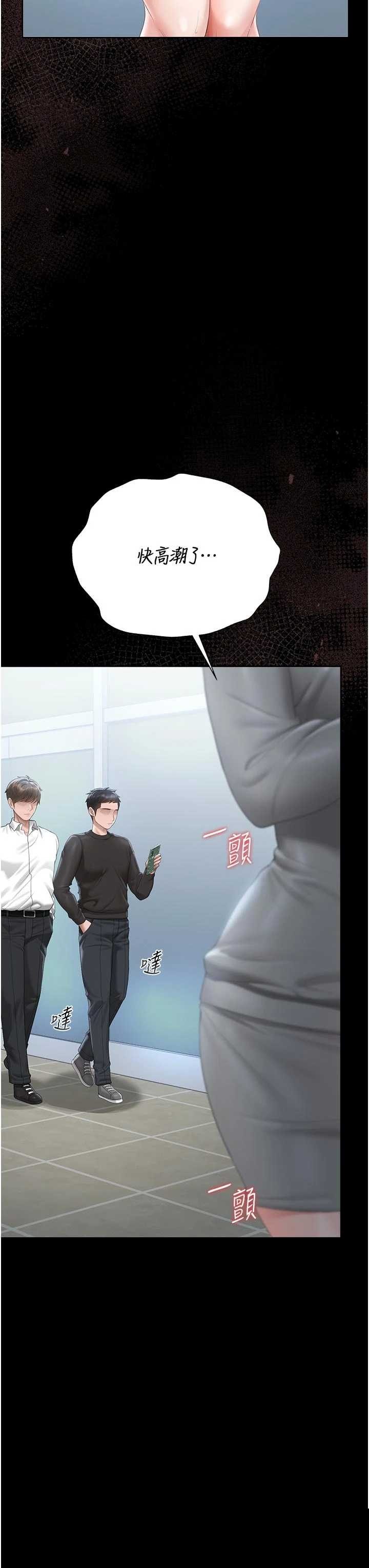 猎艳管理员 第35章 - 第29页