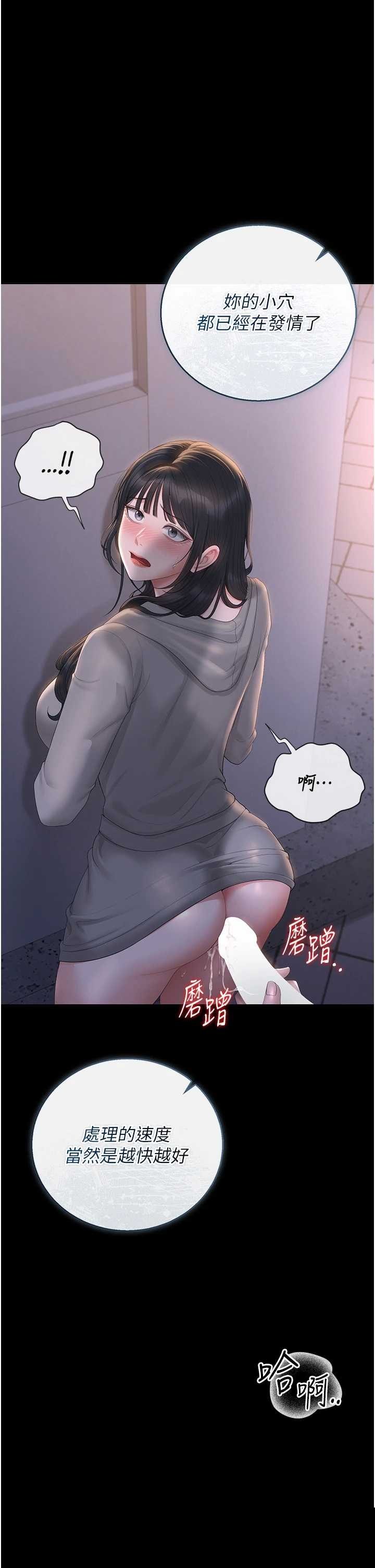 猎艳管理员 第35章 - 第51页