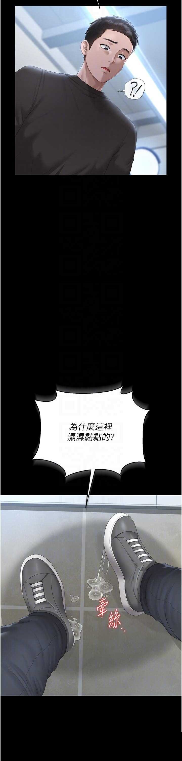 猎艳管理员 第35章 - 第31页
