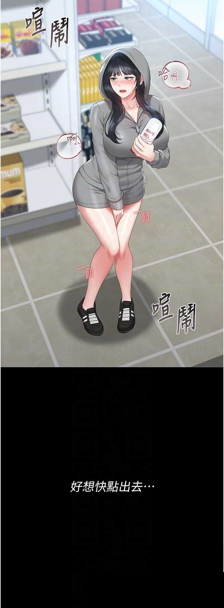 猎艳管理员 第35章 - 第26页