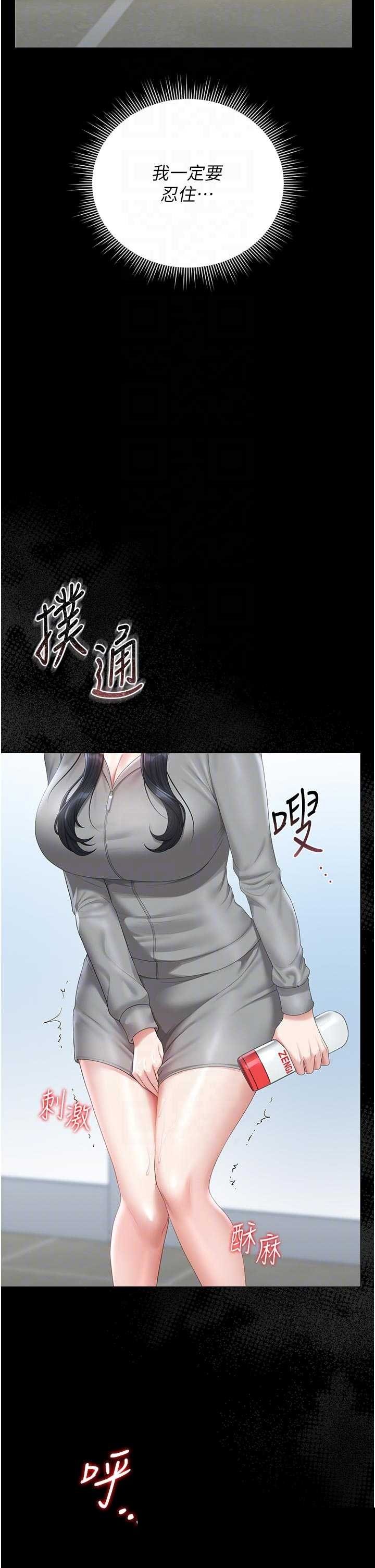 猎艳管理员 第35章 - 第24页