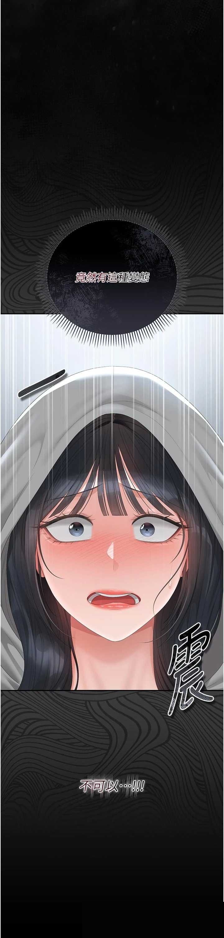 猎艳管理员 第35章 - 第20页