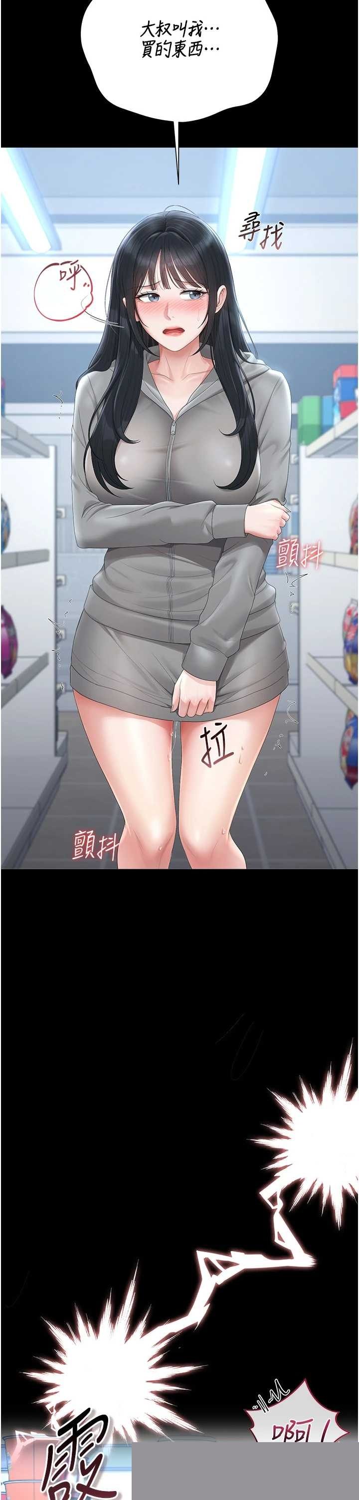 猎艳管理员 第35章 - 第4页