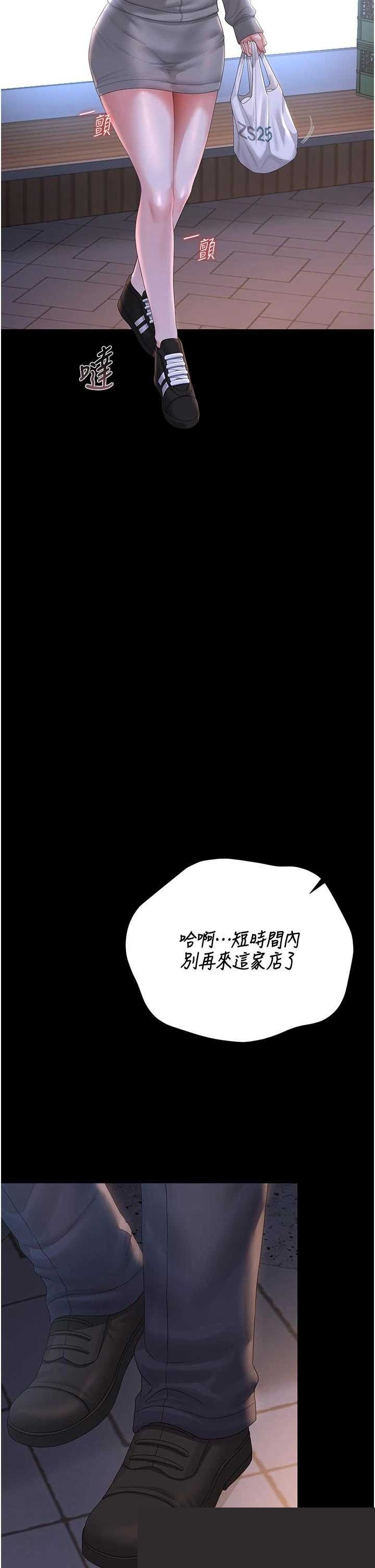 猎艳管理员 第35章 - 第37页