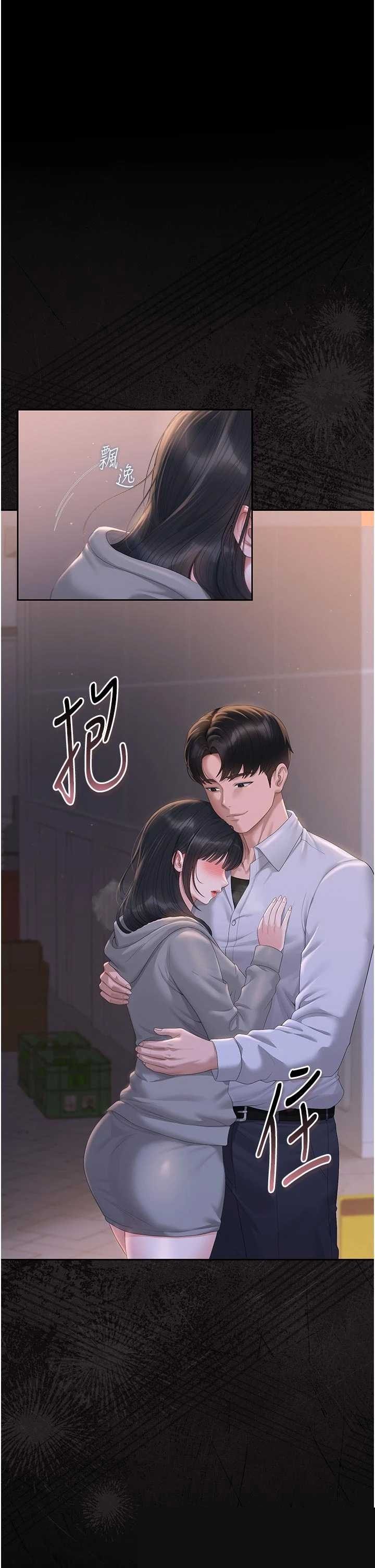 猎艳管理员 第35章 - 第40页