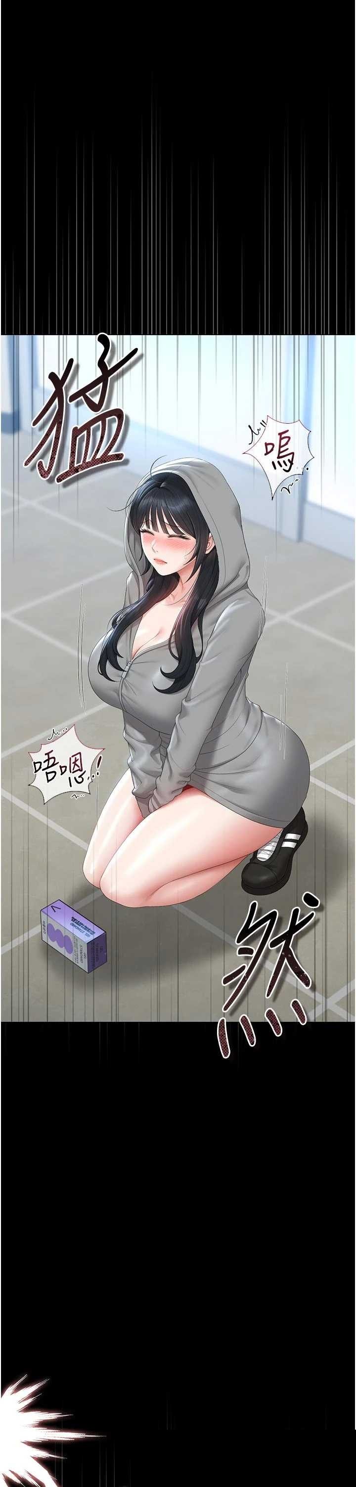 猎艳管理员 第35章 - 第21页