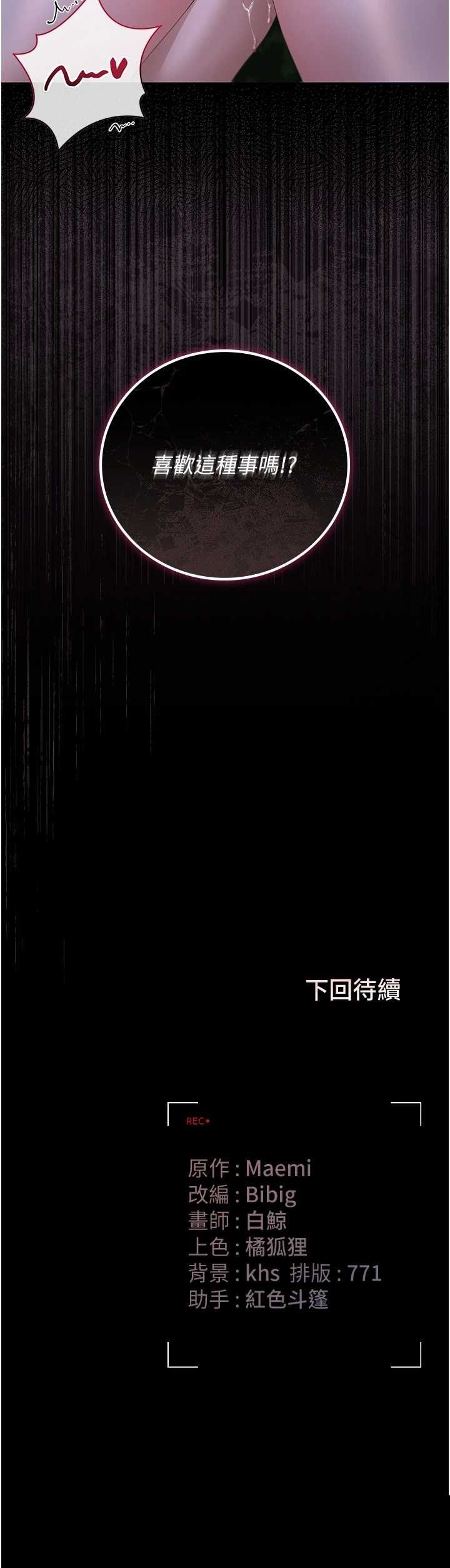 猎艳管理员 第35章 - 第56页