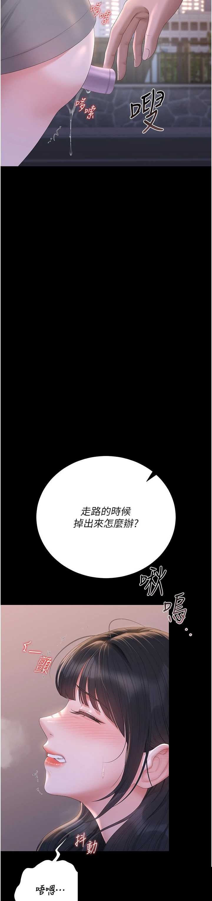 猎艳管理员 第35章 - 第47页