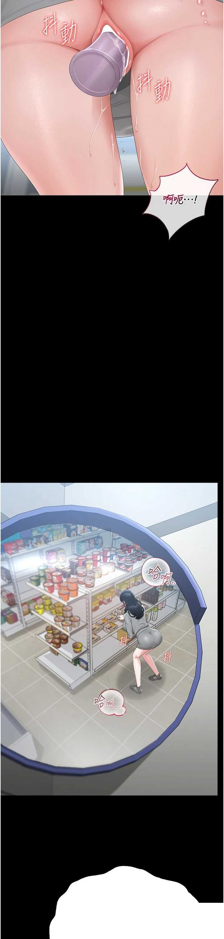 猎艳管理员 第35章 - 第6页