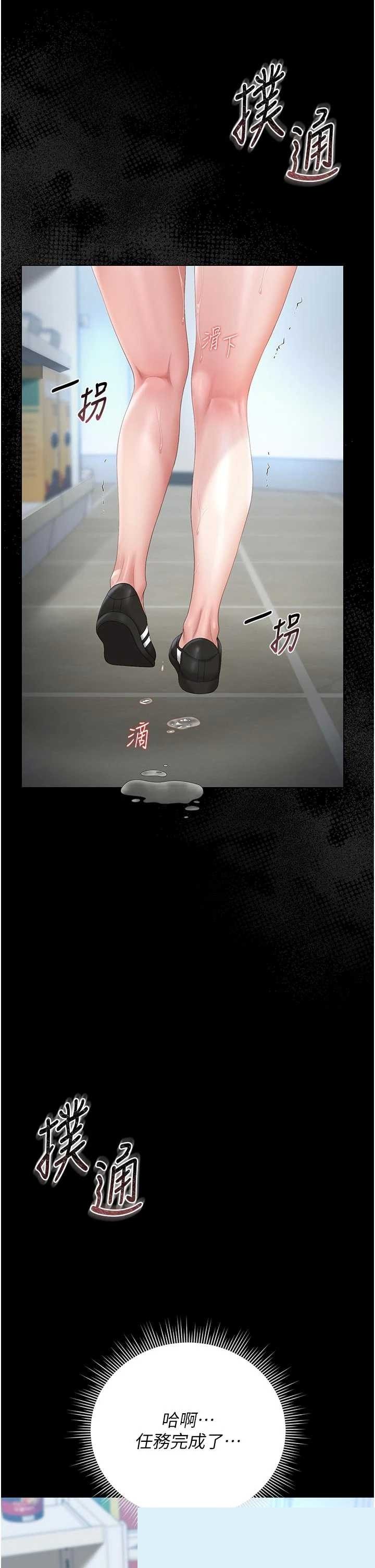 猎艳管理员 第35章 - 第25页