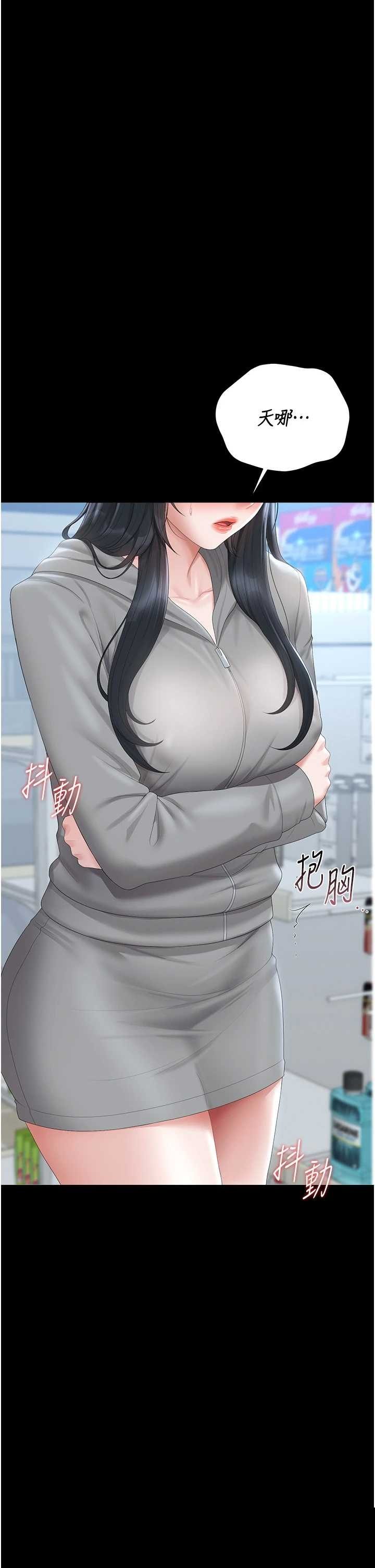 猎艳管理员 第35章 - 第2页