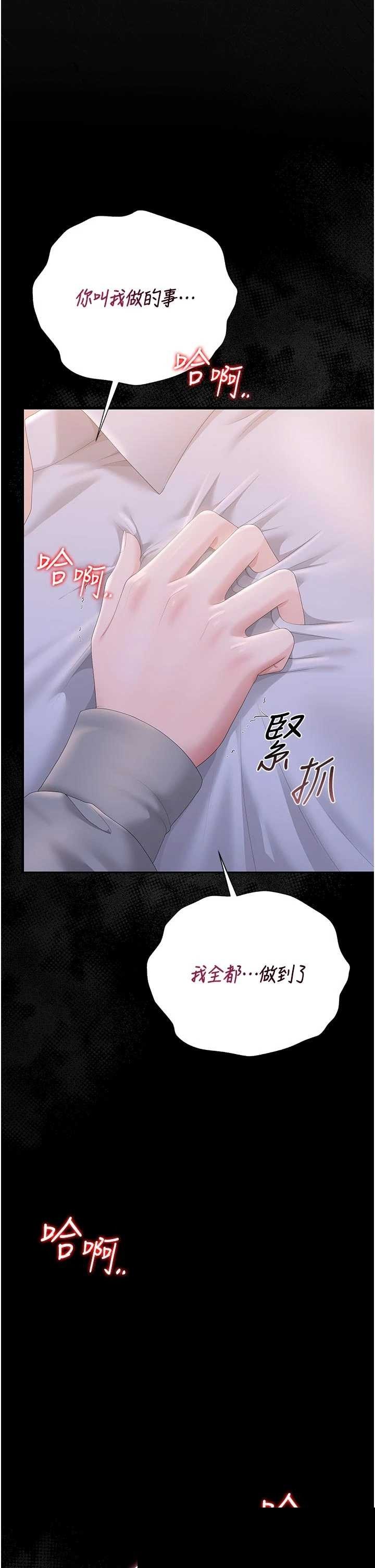 猎艳管理员 第35章 - 第41页